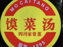 -金之禾馍菜汤四川家常菜(华城国际中心店)