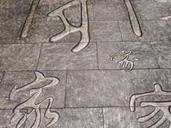 -张家港凤凰山景区恬庄古街