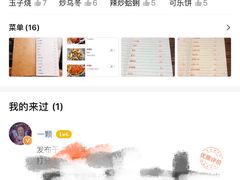 -食戟