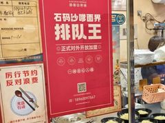 -阿晖沙嗲面