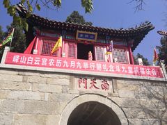 -峄山风景名胜区