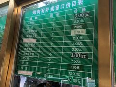 -烤肉宛饭庄(南礼士路店)