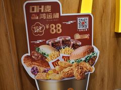 -麦当劳(咸阳人民路店)