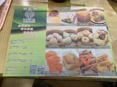 菜单-添好运点心专门店(北角店)