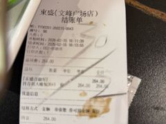 -東盛炭烤自助料理(浦东文峰广场店)