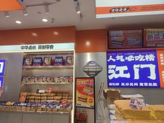 -喜点狮(江门大融城店)