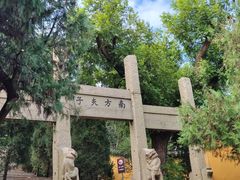 -虞山风景区