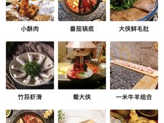 -蜀大侠火锅(四川北路店)