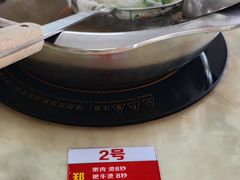 -汕头郑记牛肉火锅店(中山总店)