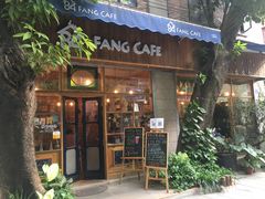 门面-西关84·History·Art·Cafe