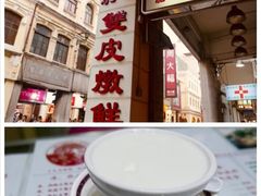 -义顺牛奶公司(新马路老店)