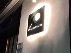 -Luneurs(幸福里店)