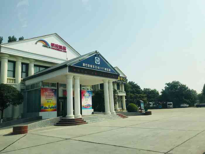 北服务区-"【2018初秋,陕豫鲁之旅】第三十三篇."-大众点评移动版