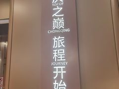 -WFC会仙楼观景台