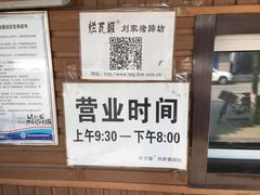 -烂瓦罐刘家猪蹄坊(药王洞店)