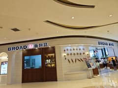 -BREAD WAY面包路·欧式面包(龙湖时代D馆店)