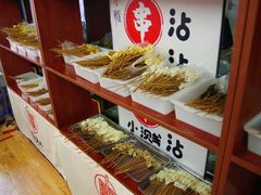 -小溅沾串