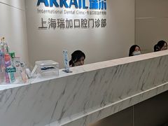 -瑞尔齿科(时代诊所)