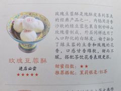 -富华斋饽饽铺·宫廷糕点·伴手礼(护国新天地店)