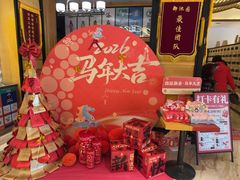 -御池园(顾村公园店)