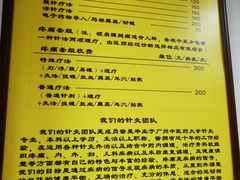 -叶氏水木堂盲人医疗按摩所