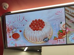 -DQ·蛋糕·冰淇淋(五棵松万达店)