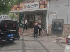 -新侨三宝乐面包店(崇文门店)