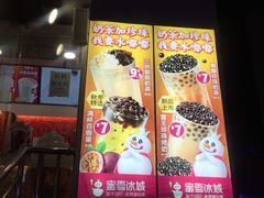 -蜜雪冰城(托乐嘉店)