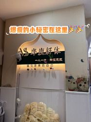 -摩瘦纤体订制减肥