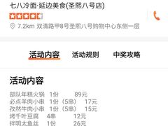 -七八冷面·延边朝鲜族美食(圣熙八号店)