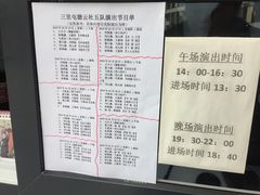 -德云社(三里屯店)