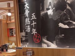 -味千拉面(又一城店)