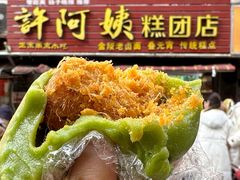 -许阿姨糕团店(南京总店)