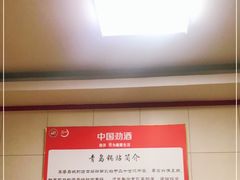 -青岛锅贴(洛阳路分店)
