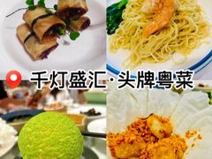 -千灯盛汇·头牌粤菜(致越优城店)