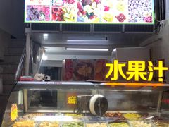 -老炳·七丛松甘草水果