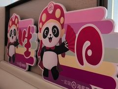 -海底捞火锅(高科广场店)