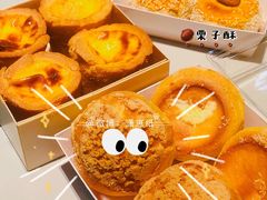 栗子酥-酥挞记·手作布丁挞(西关店)
