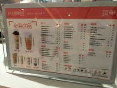 -沪上阿姨·精选茶饮(天河城店)