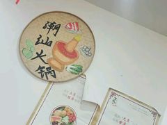 -汕头八里香牛肉店(人民南店)