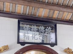 -飘香小食店(国平路店)
