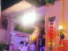 -胡桃里音乐酒馆(仓山万达店)