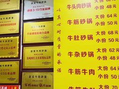 -赵家牛肉砂锅(台西三路店)