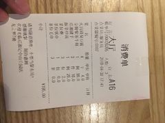 账单-巡湘记·地道湖南菜(龙之梦店)