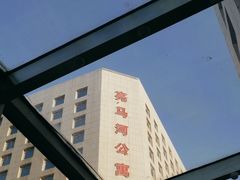 -亮马河饭店翠雅咖啡厅