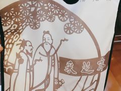 -采芝斋评弹茶馆(观前街店)