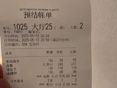 -拉完海鲜大排档(温岭店)