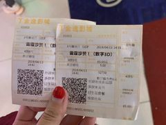 -金逸影城(中关村店)