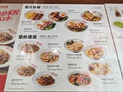 -孖记茶档·热腾茶餐(荔湾领展广场店)