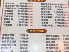 -苗湘食府(十年店)